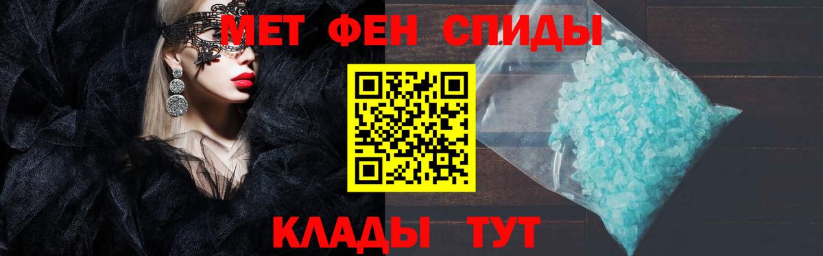 АМФЕТАМИН 98% Ярцево