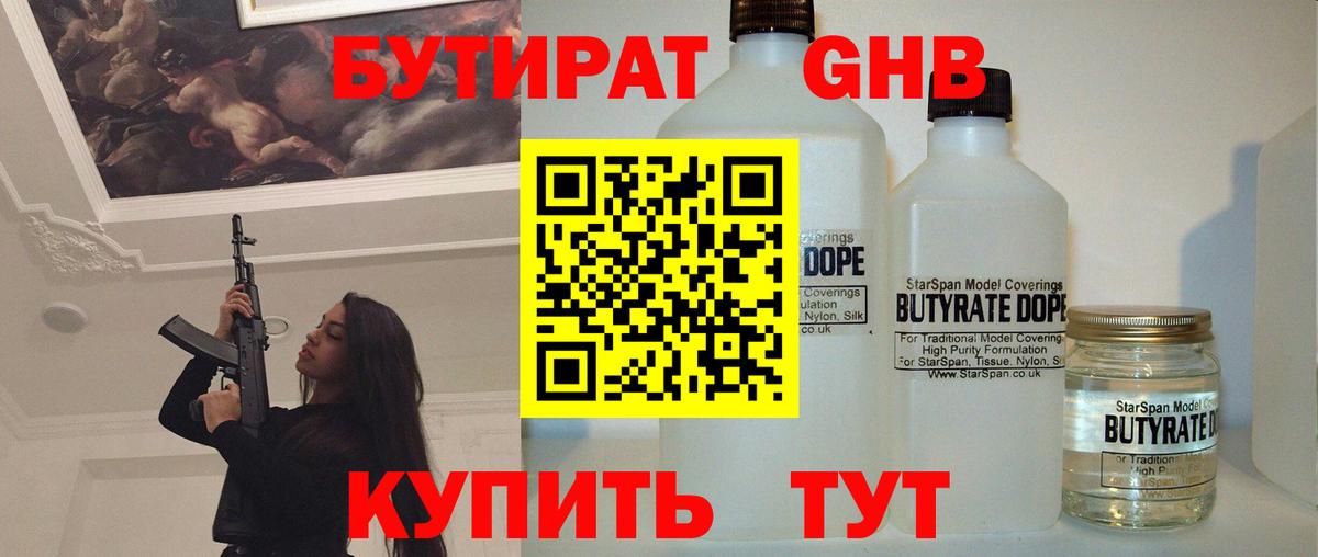 Ярцево  Бутират Butirat  Вход с VPN 