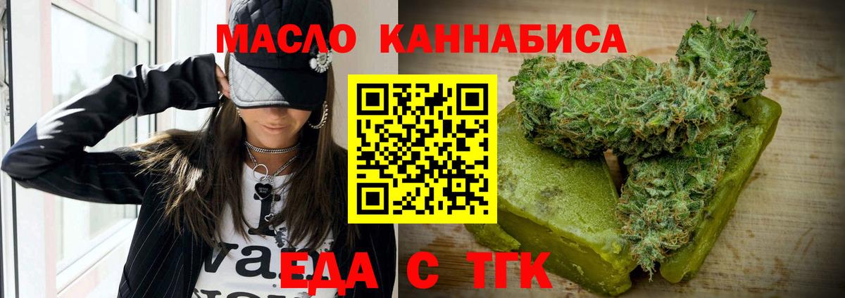 Ярцево  Еда ТГК конопля  Вход с VPN 