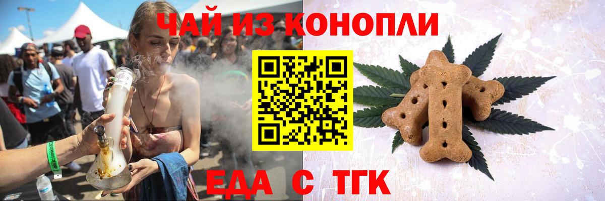 Canna-Cookies конопля  Ярцево 