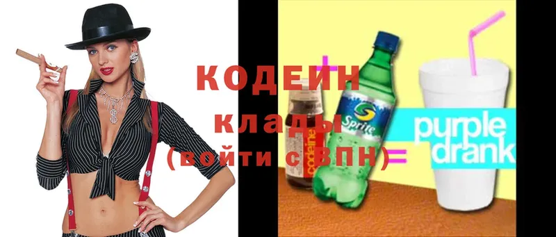 гидра сайт  Ярцево  Кодеин Purple Drank 