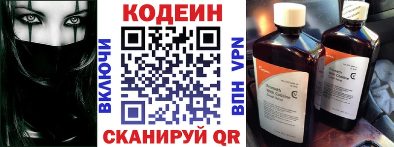 kraken ONION  закладка  Ярцево  Codein Purple Drank 