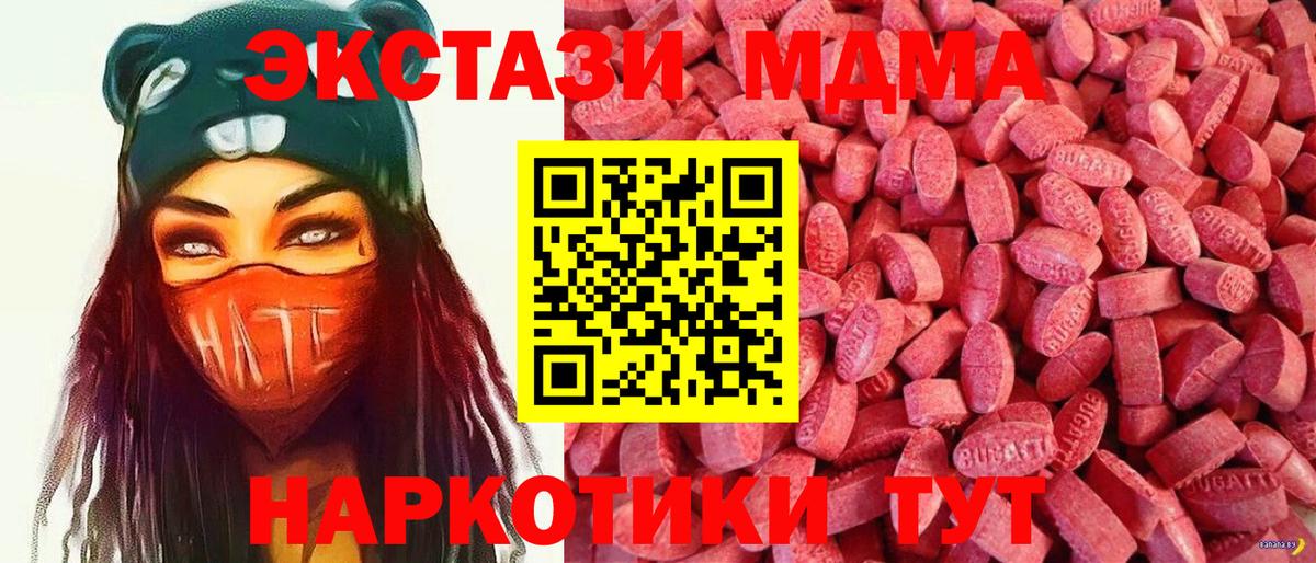 Экстази таблы Ярцево