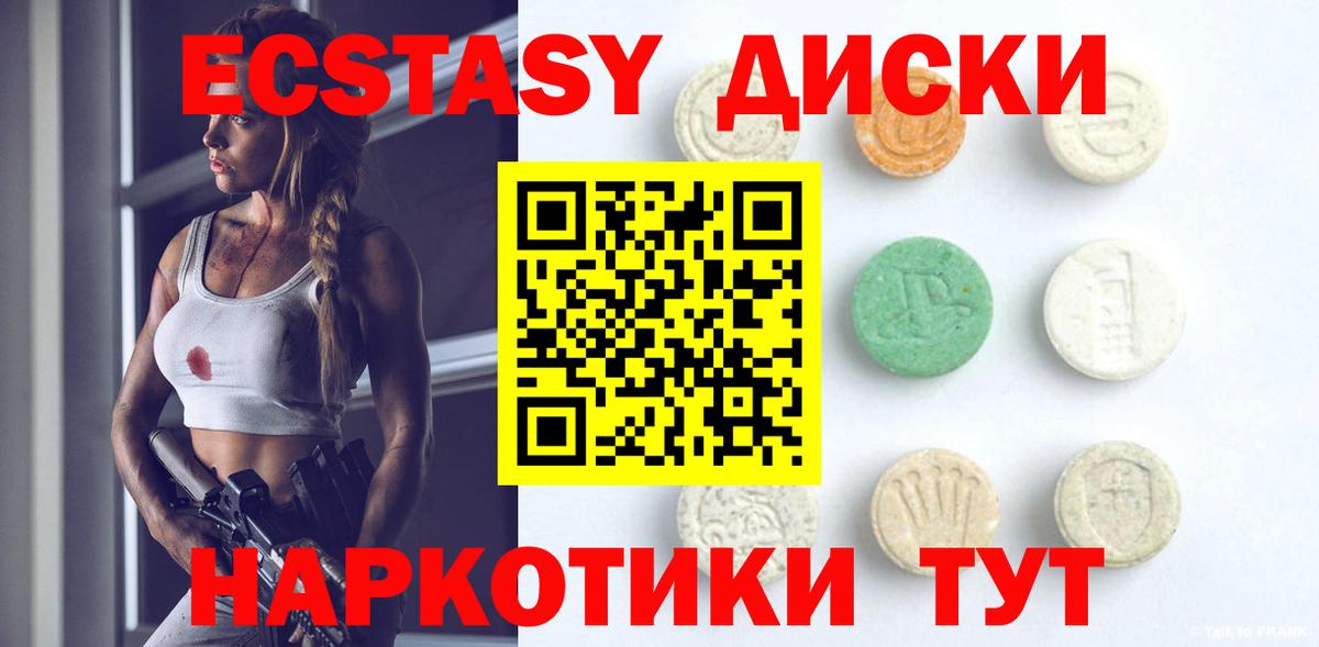 продажа наркотиков  Экстази 250 мг  Вход с VPN  Ярцево 