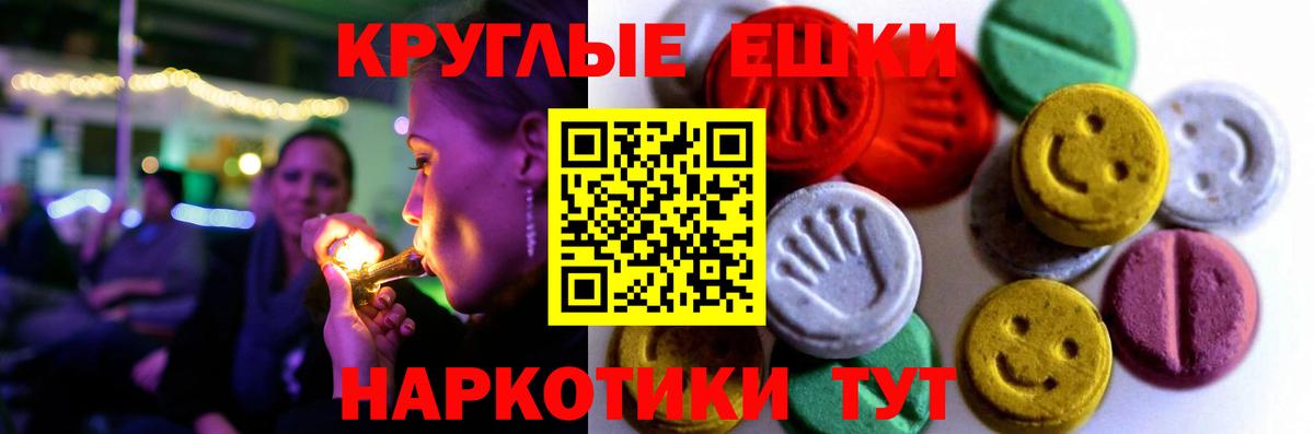 Экстази ешки Ярцево