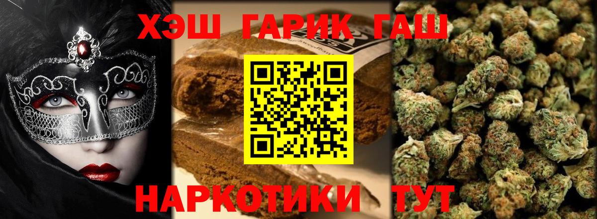 Гашиш 40% ТГК Ярцево