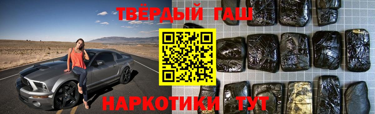 Ярцево  ГАШИШ 40% ТГК  Вход с VPN  ГАШИШ 40% ТГК 