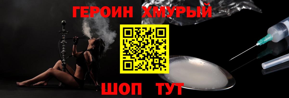 Героин гречка  Ярцево 