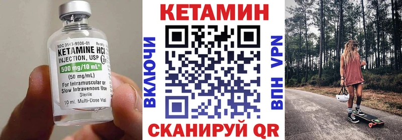 как найти закладки  Ярцево  Кетамин VHQ 