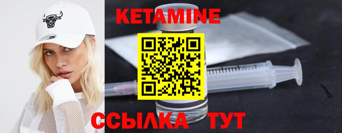 Кетамин VHQ  КЕТАМИН ketamine  Ярцево 