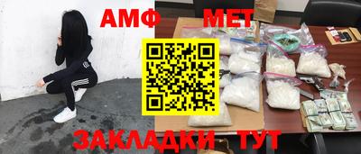 амфетамин Волгодонск