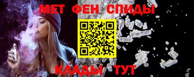 амфетамин Волгодонск