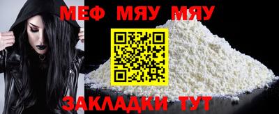 MESCALINE Волжск