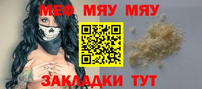 MESCALINE Волжск