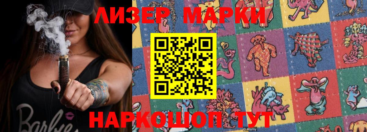 Лсд 25 экстази ecstasy Ярцево