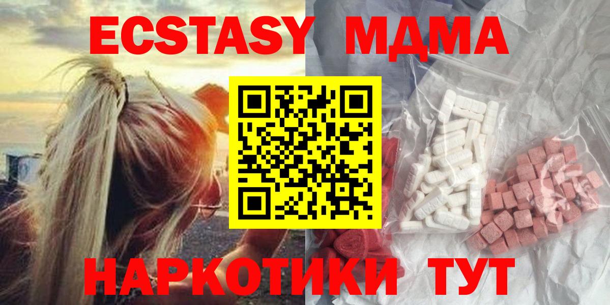 МДМА Molly Ярцево