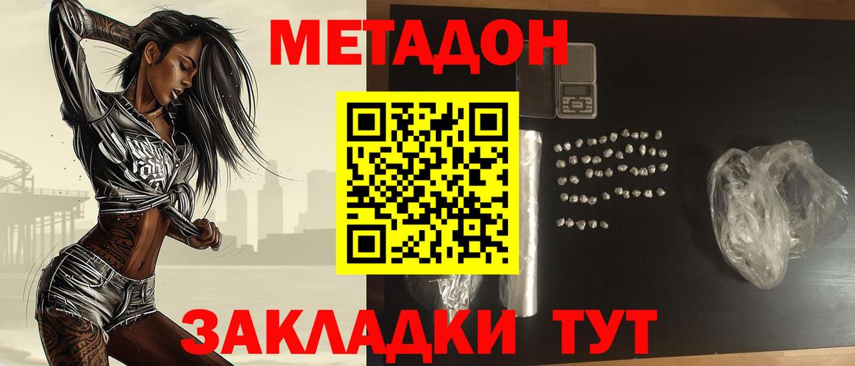 Метадон кристалл  Ярцево  Метадон кристалл 