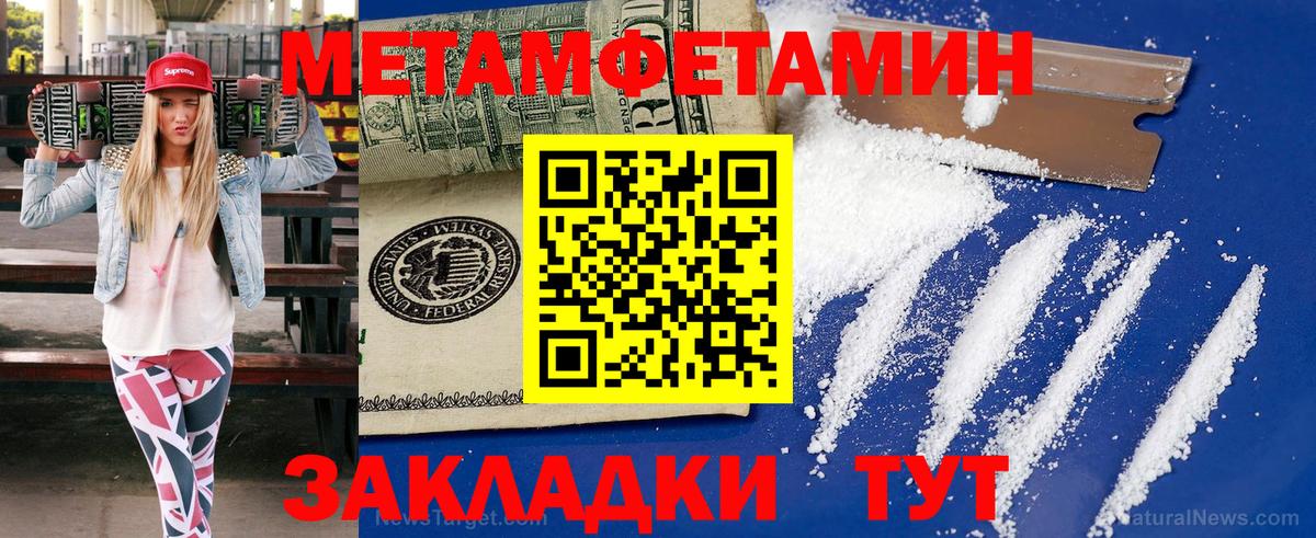 МЕТАМФЕТАМИН витя  Вход с VPN  МЕТАМФЕТАМИН витя  Ярцево 