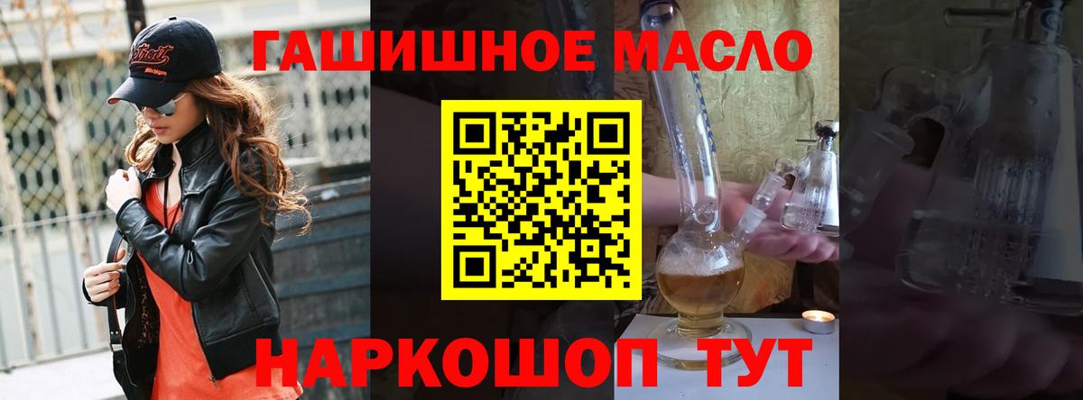 Дистиллят ТГК концентрат Ярцево