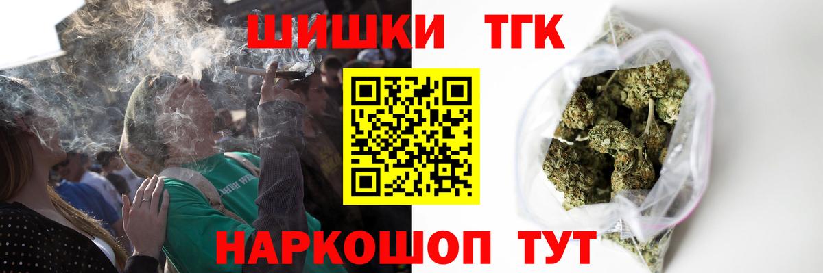 Каннабис THC 21% Ярцево